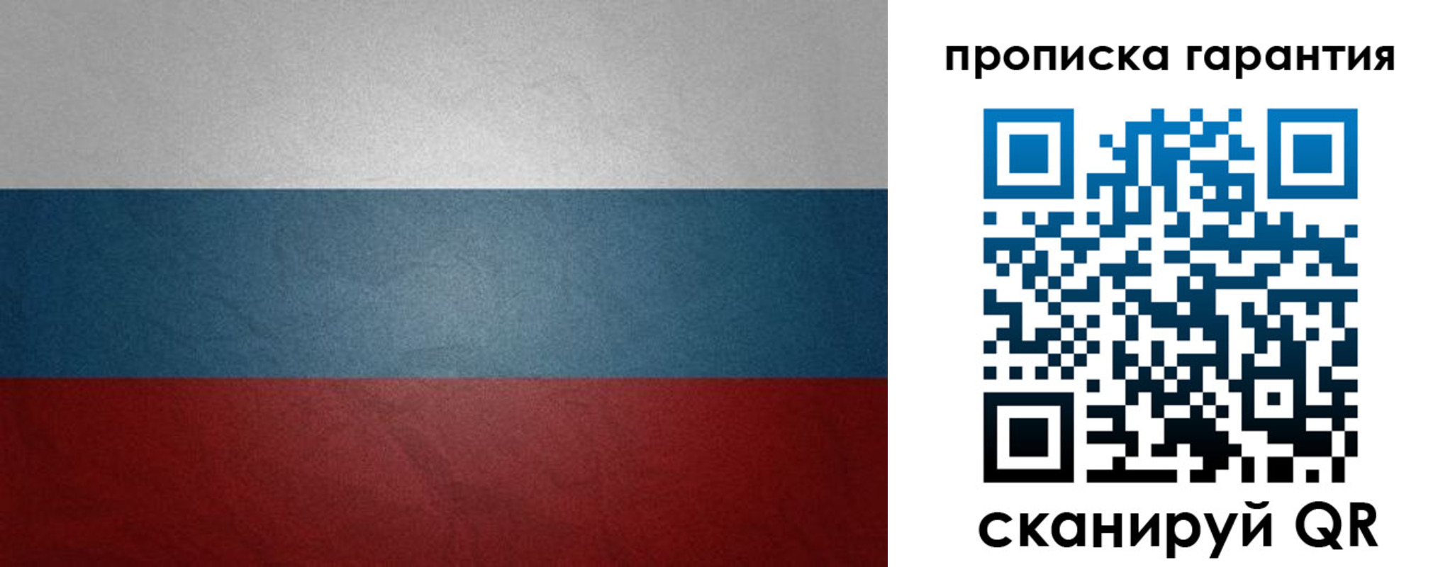 прописка ребенка в Красногорске