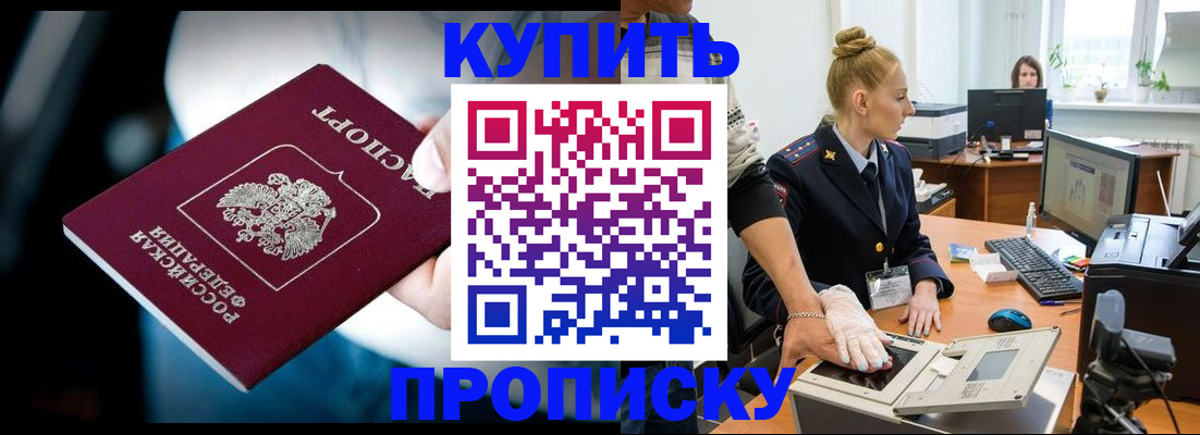 временная регистрация для всех в Красногорске