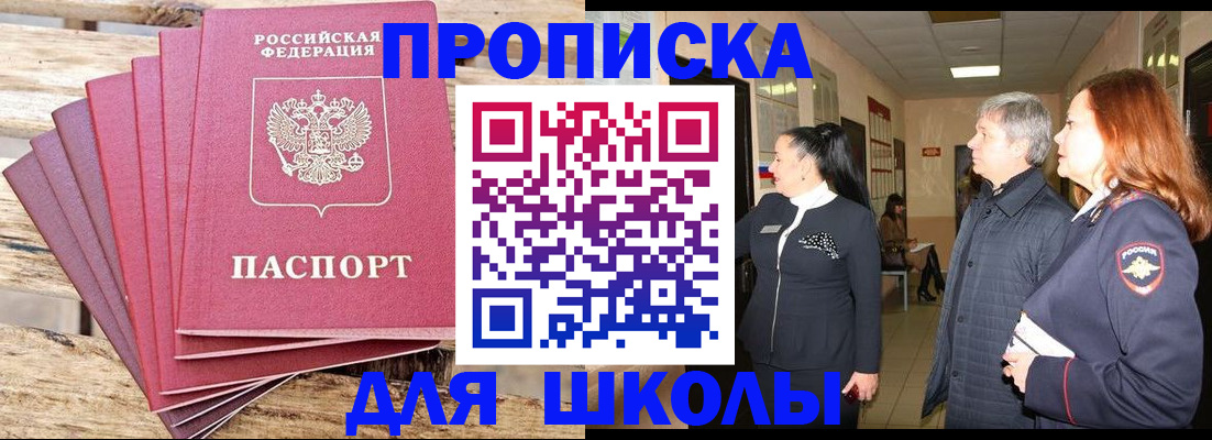 временная регистрация надежно в Красногорске