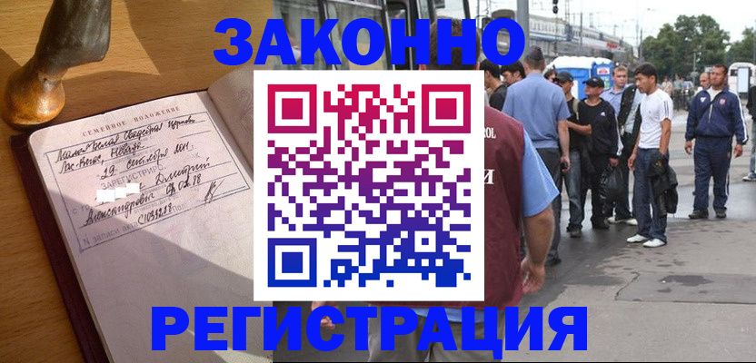 временная регистрация гарантия в Красногорске